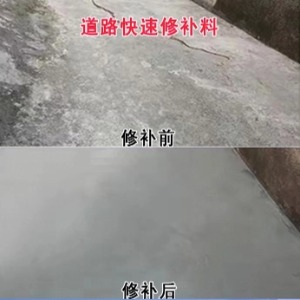 双峰水泥路面薄层修补剂